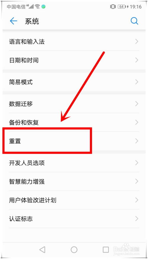 华为手机版本怎么退回 华为手机版本怎么退回