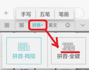 华为手机拼音怎么打