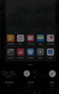 华为手机钟怎么调