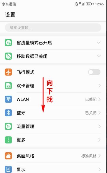 华为手机怎么修改邮箱