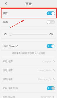 华为手机怎么语音评论