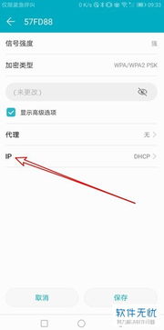 华为手机怎么变更地址
