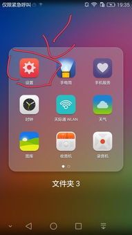 华为手机怎么关了精选