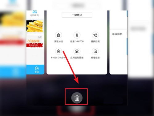 华为手机后台怎么清除
