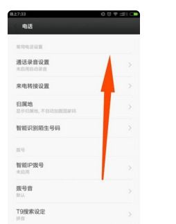 华为手机振动怎么处理