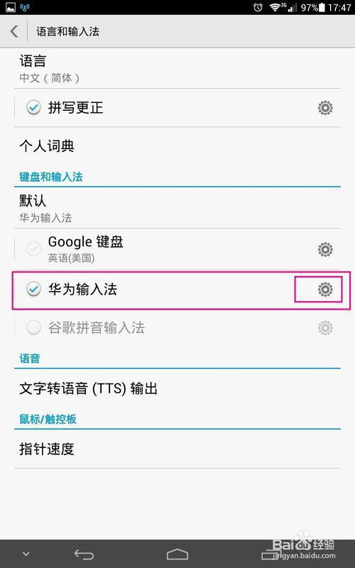 华为手机程序怎么变了