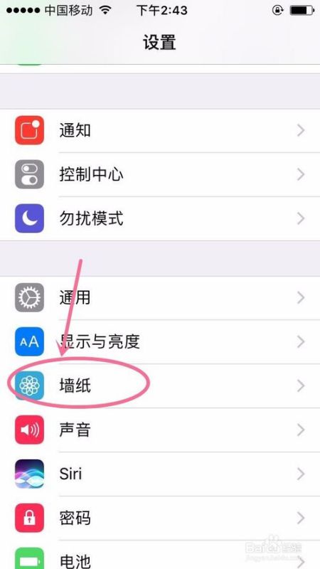 怎么换手机壁纸 华为