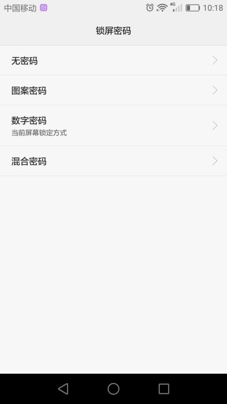 华为手机数字怎么关闭
