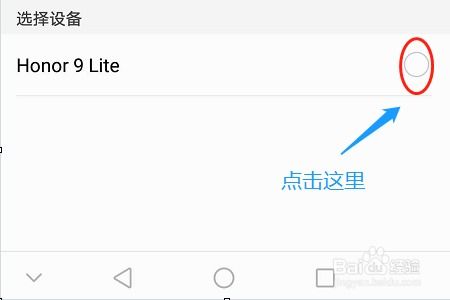华为手机怎么阻止刷屏 华为手机怎么阻止刷屏