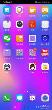 华为手机怎么无限呼叫