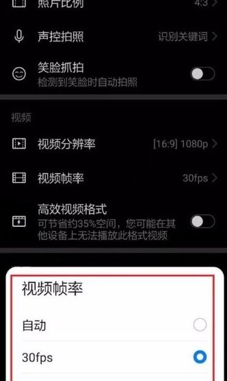 华为手机怎么观看帧率