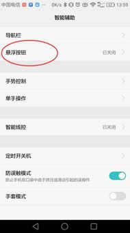 华为手机园点怎么消