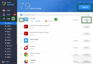 手机华为软件怎么卸载