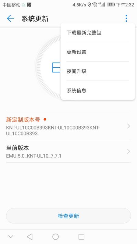 华为手机迅雷怎么降级