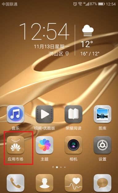 华为手机怎么抢购时间