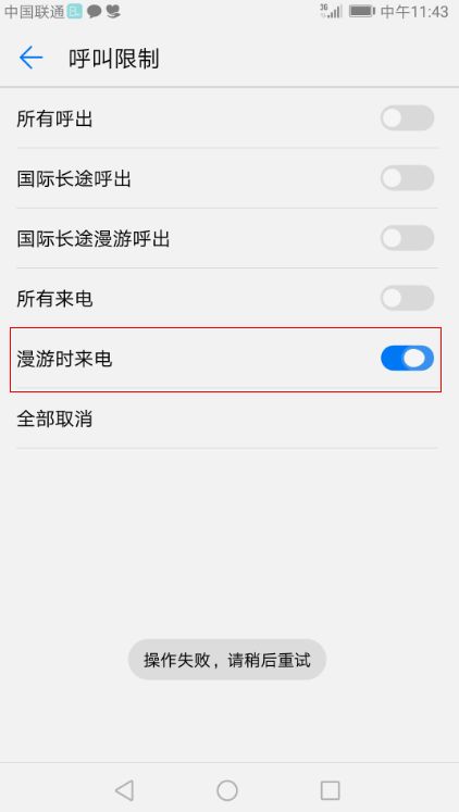 华为手机怎么设置公历
