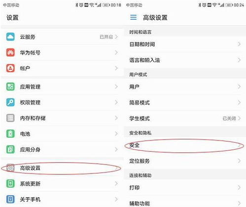 华为手机怎么存资料