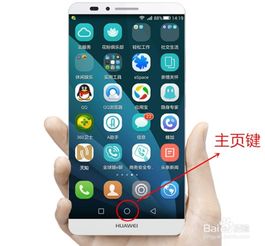 华为手机之间怎么互联