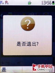 怎么进入华为手机淘宝