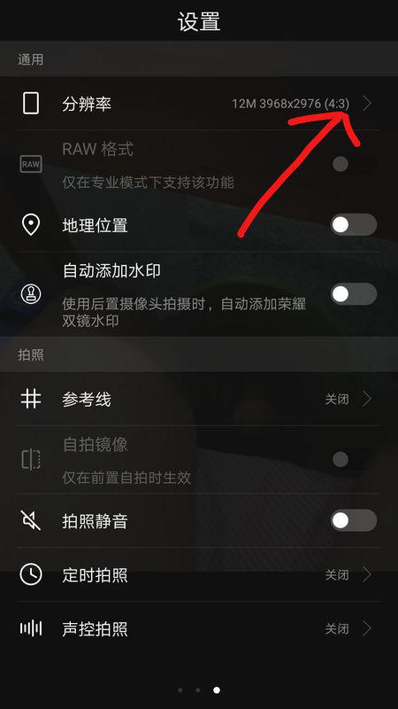 华为手机相机怎么开灯 华为手机相机怎么开灯