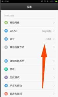 华为电话手机怎么设置