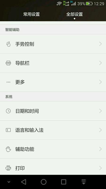 怎么判断华为手机弯曲