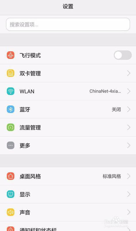 华为手机怎么移动页面