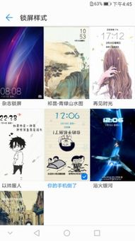 华为手机怎么轮换屏保