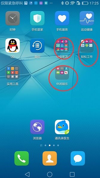 华为手机推荐怎么关闭