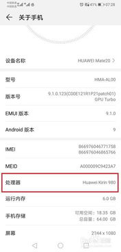 华为手机cpu怎么关闭