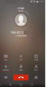 华为手机来电怎么置顶