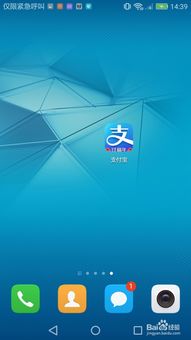 华为手机怎么看手机余额