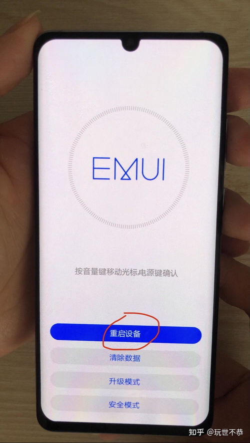 华为手机怎么找手机密码
