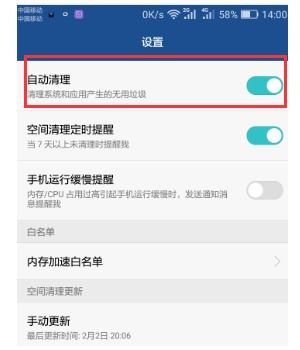 怎么清空华为手机缓存 怎么清空华为手机缓存