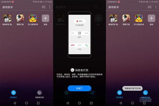 华为游戏手机怎么分屏