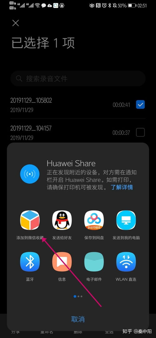 手机上怎么录音华为 手机上怎么录音华为