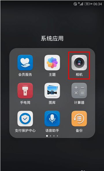 华为手机怎么添加木鱼