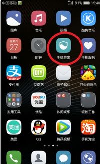 华为手机怎么清洗后台