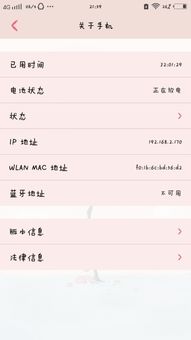华为怎么修改手机频段