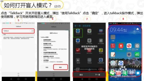 盲人华为手机怎么选