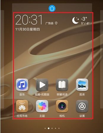 华为怎么设置手机底色