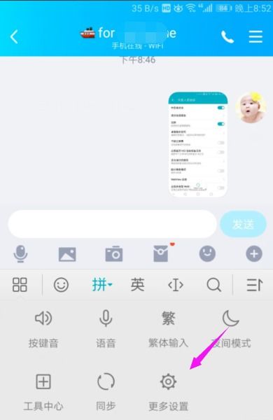 华为手机怎么多字输入