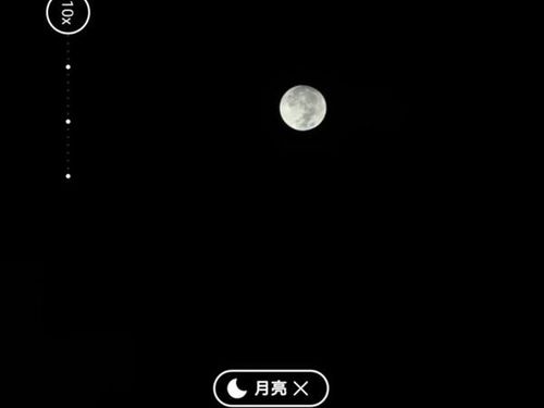 华为手机怎么找月亮
