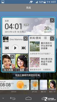 华为手机怎么添加widget