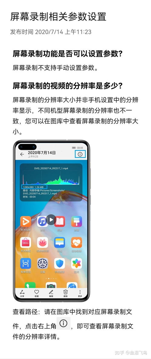 华为手机怎么自带录音 华为手机怎么自带录音