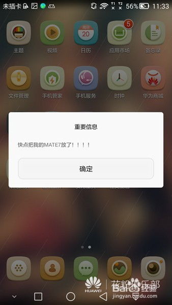 华为手机丢失怎么打铃