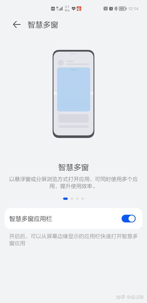 华为手机分屏怎么去掉