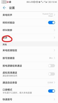 华为怎么呼叫手机助理