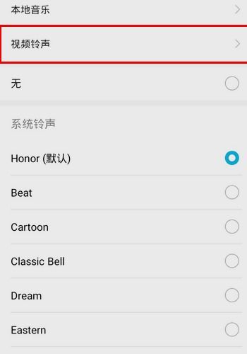 华为手机怎么简繁设置