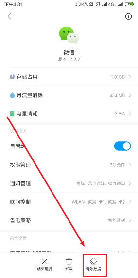 华为手机正在加载怎么